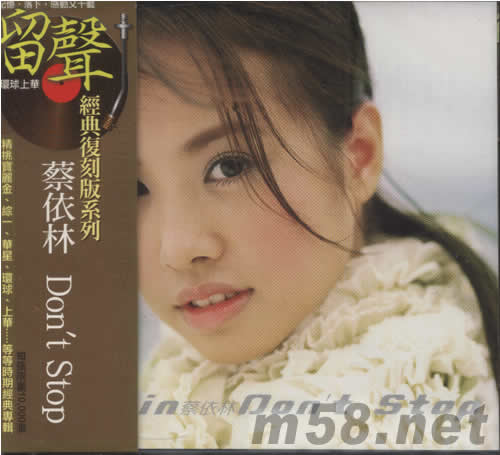 Don‘t Stop(留聲經典復刻版系列)專輯正面圖片