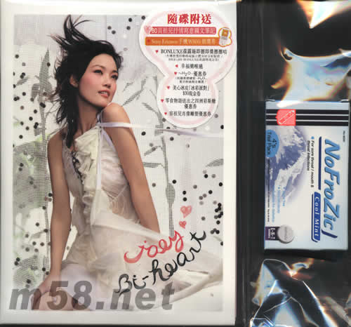 Bi-Heart(首版)專輯正面圖片