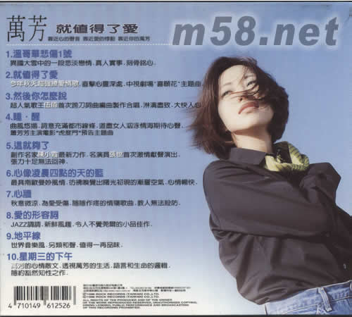 就值得了愛專輯背面圖片