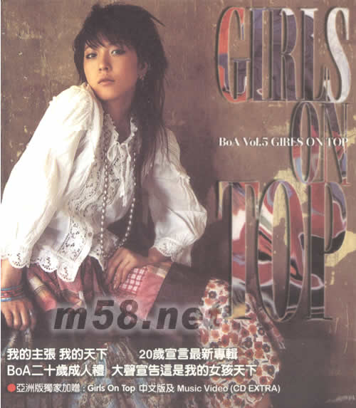 BoA Vol.5 Girls On Top專輯正面圖片