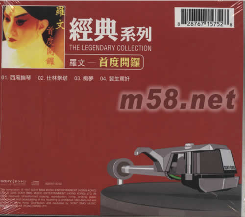 首度開羅(經(jīng)典系列)專輯背面圖片