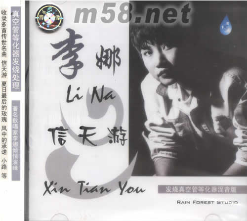 信天游專輯正面圖片