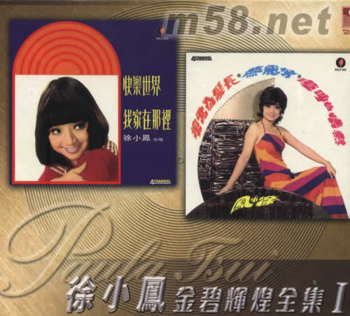 金碧輝煌全集Ⅰ專輯正面圖片