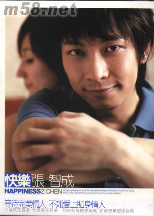 快樂專輯正面圖片