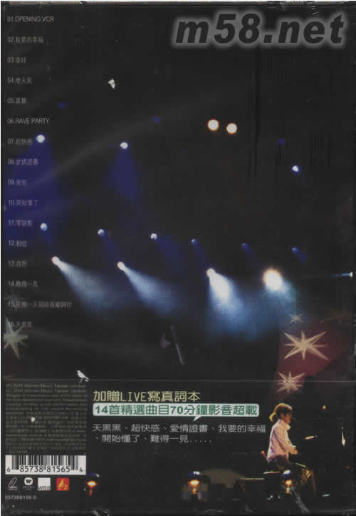 孫燕姿2000臺北萬人演唱會VCD專輯背面圖片
