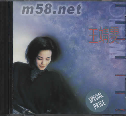 王靖雯(從頭認識系列)專輯正面圖片