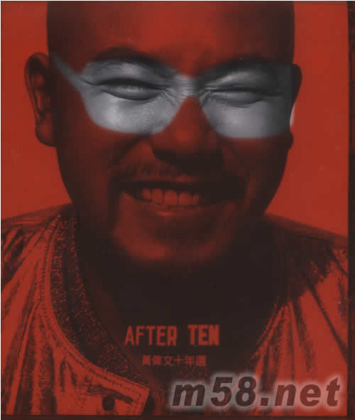 AFTER TEN 黃偉文十年選專輯正面圖片