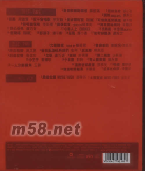 AFTER TEN 黃偉文十年選專輯背面圖片