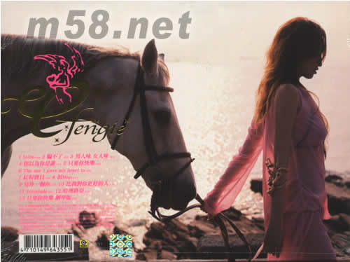 只要你快樂專輯背面圖片