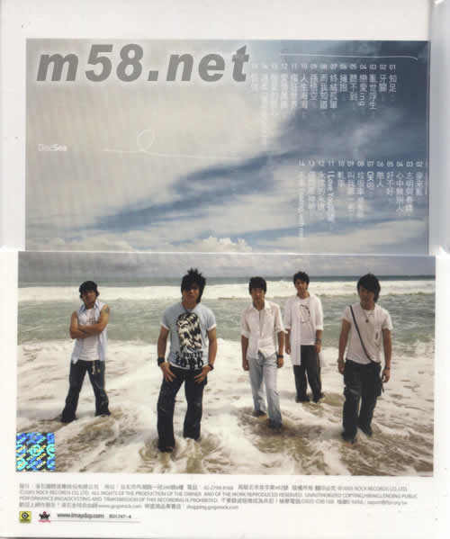 知足最真杰作選 2005 預購版專輯背面圖片