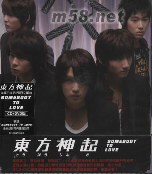 Somebody To Love(CD+DVD海外版)專輯正面圖片