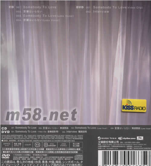 Somebody To Love(CD+DVD海外版)專輯背面圖片