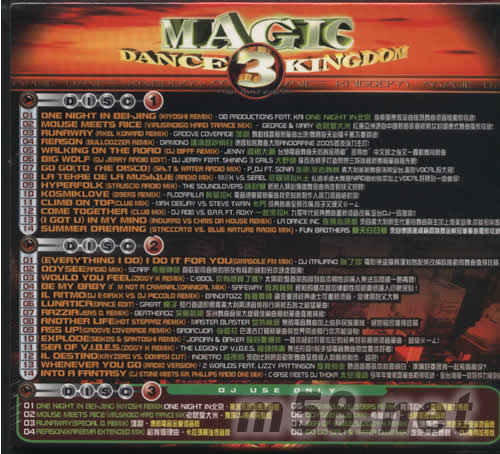 舞曲大魔咒3專輯背面圖片