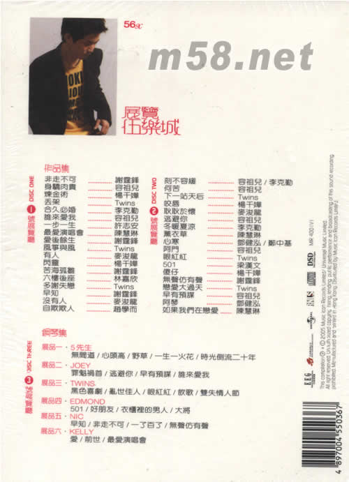 伍樂城 展覽 - 作品集及鋼琴集專輯背面圖片