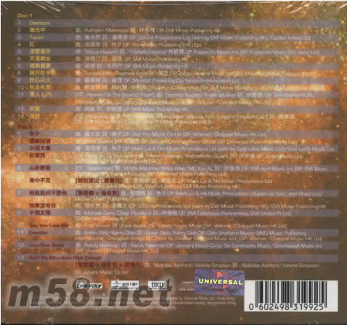 葉德嫻星之旅演唱會(huì)專輯背面圖片