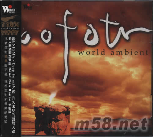 音樂密會(huì)WORLD AMBIENT專輯正面圖片