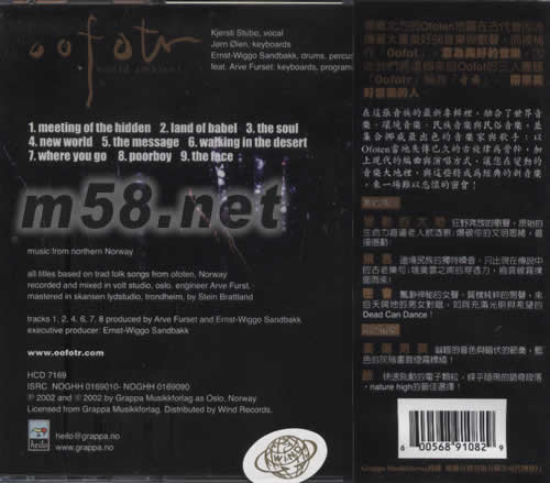 音樂密會(huì)WORLD AMBIENT專輯背面圖片