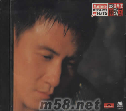 忘記你我做不到專輯正面圖片