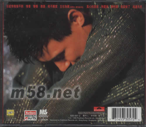 忘記你我做不到專輯背面圖片