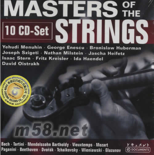MASTERS OF THE STRINGS 小提琴10碟套裝專輯正面圖片