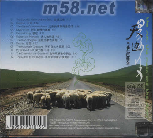 天邊SACD專輯背面圖片