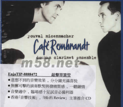 敲擊單簧管專輯正面圖片