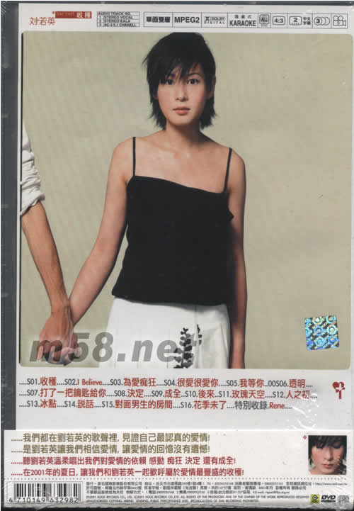 收獲新歌+精選英鐘MTV+卡拉OK DVD專輯背面圖片