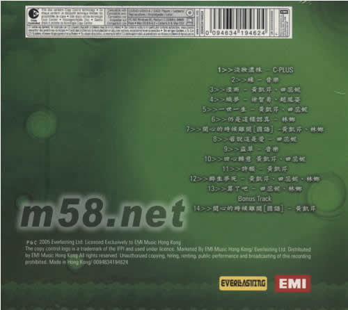 白蛇青蛇原聲大碟專輯背面圖片