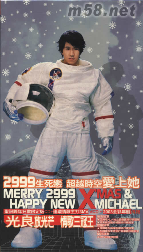 光芒CD1+1圣誕跨年狂歡限定版專輯正面圖片