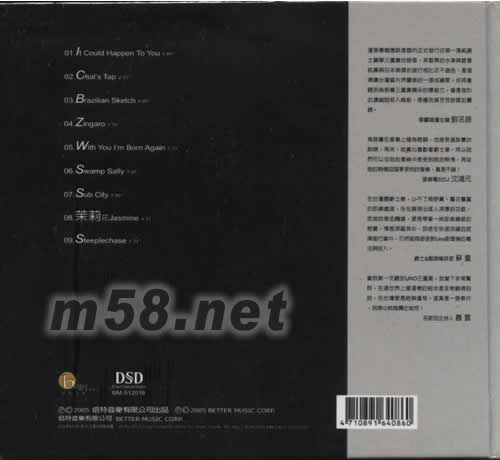 UNO PIANO THE JAZZ PIANO TRIO CREATIONS專輯背面圖片