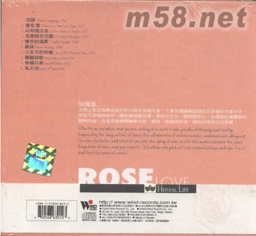 擁抱·愛(ài)·玫瑰專輯背面圖片
