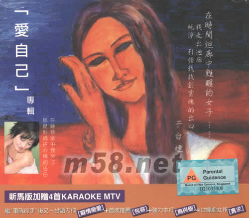 愛(ài)自己專輯正面圖片