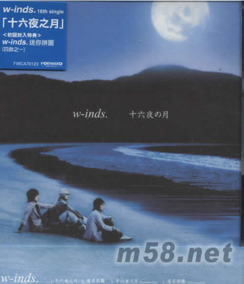 十六夜之月(香港版)專輯正面圖片