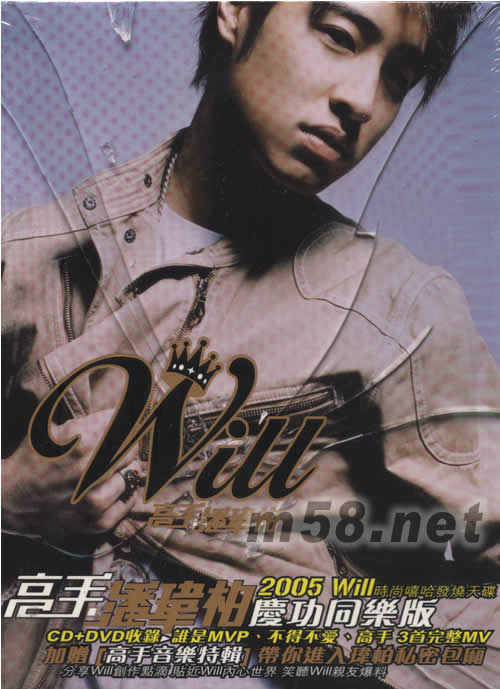 高手(CD+DVD慶功同樂版)專輯正面圖片