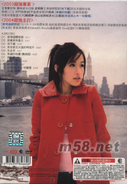 第五大道(初回限量豪華精裝版)專(zhuān)輯背面圖片