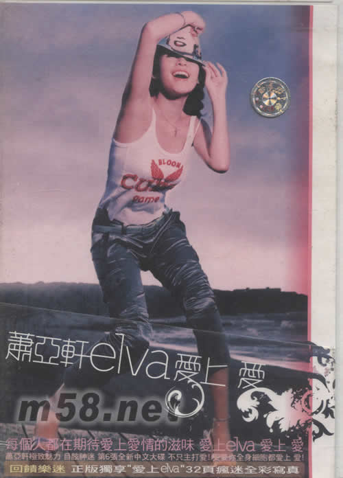 愛上愛(2016版)專輯正面圖片