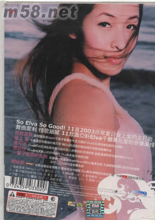 愛上愛(2016版)專輯背面圖片