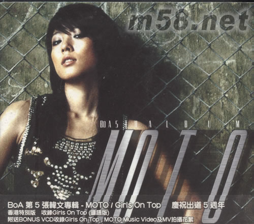 BoA 5th Album MOTO (慶祝出道五周年香港特別版)專輯正面圖片