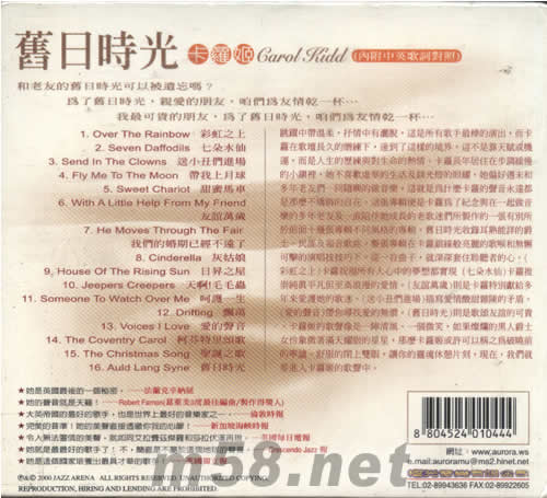 舊日時(shí)光AULD LANG SYNE專輯背面圖片