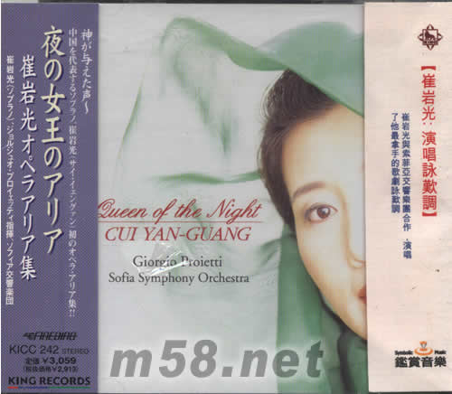 夜之女王演唱詠嘆調(日本版)專輯正面圖片