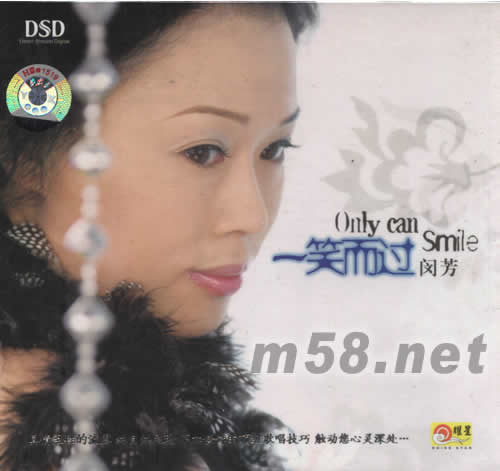 一笑而過 閔芳專輯正面圖片