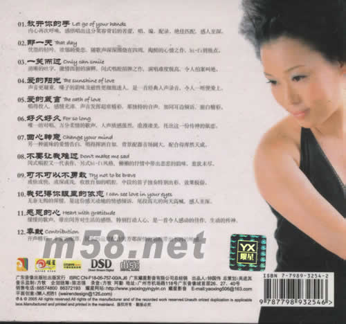 一笑而過 閔芳專輯背面圖片