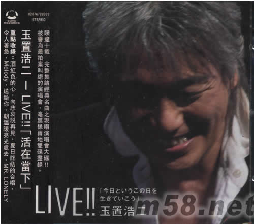活在當下LIVE演唱會CD專輯正面圖片