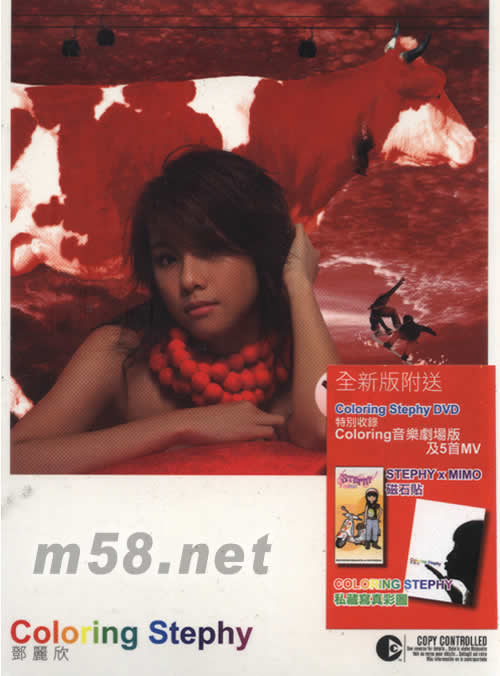 Coloring Stephy (限量全新版)專輯正面圖片