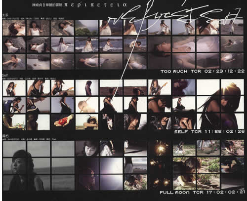 華麗的冒險(xiǎn)(臺(tái)灣預(yù)購(gòu)版)貼紙