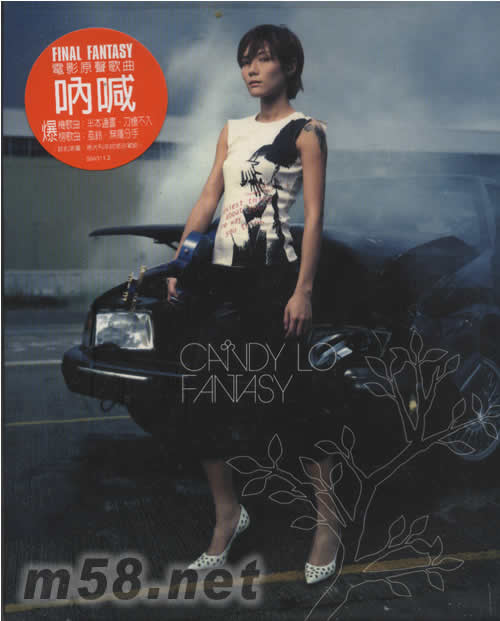 FANTASY專輯正面圖片