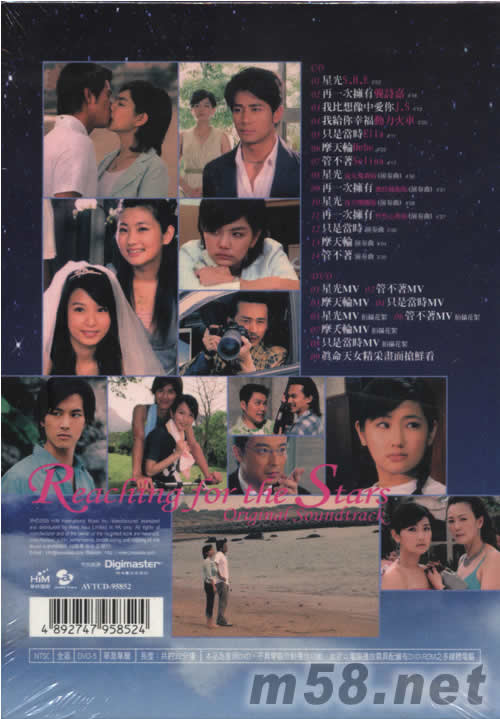 真命天女原聲大碟(首批限量卡片版)專輯背面圖片