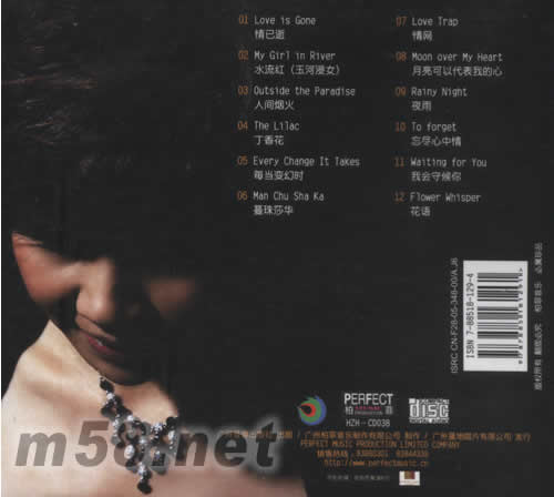 水流江 璇曲蔓地4專輯背面圖片