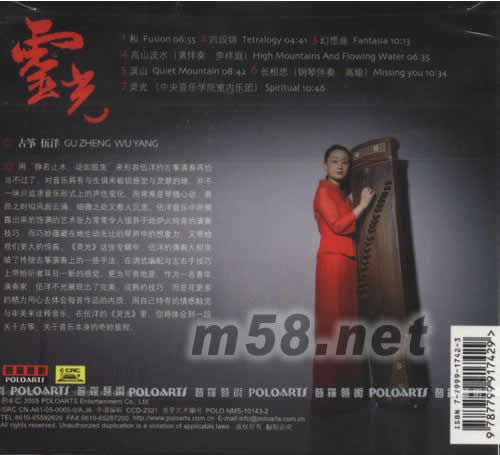 云光專輯背面圖片