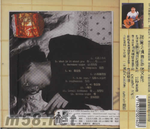 賞味期限專輯背面圖片